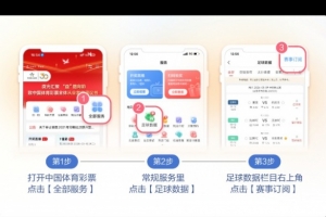 10月15日竞彩看点：尤文在客场对阵塞尔塔
