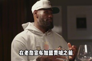 不双标！分析：同样是双枪，76人为什么比湖人更合理？
