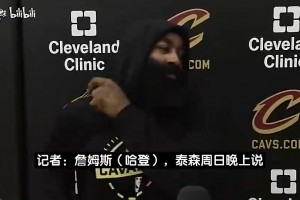 再签大合同！哈登曾言：即便无冠依然圆满！我成就已超95%的人